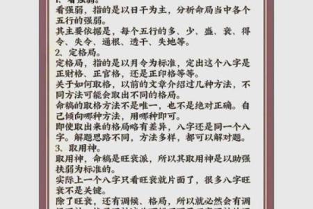 八字分析：如何从八字入手看出你的恋爱命运？