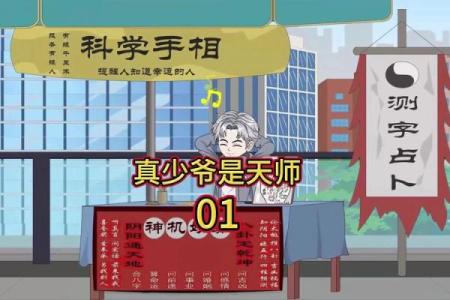 地摊算命为什么不灵