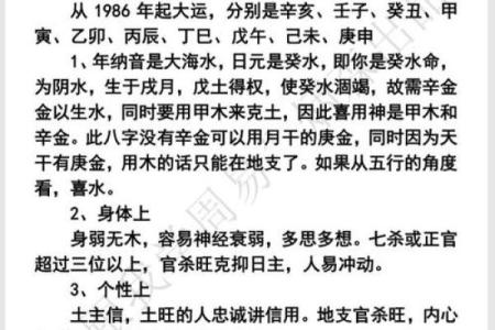 八字命弱的人要冲喜吗