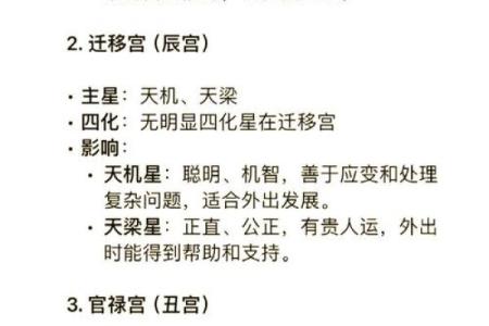 紫薇斗数看一生命运