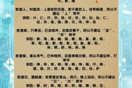 凌晨5点出生的属蛇男孩怎样起名，宜用什么字姓名