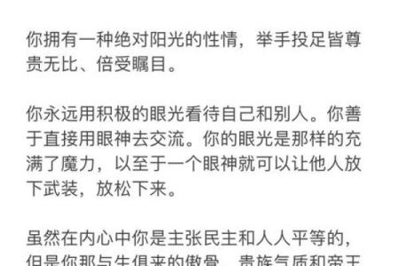 一人一生一次占星，用星盘看透你的未来