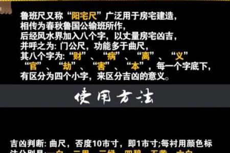 风水鲁班尺门有哪些尺寸吉利