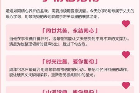 八字疼老公
