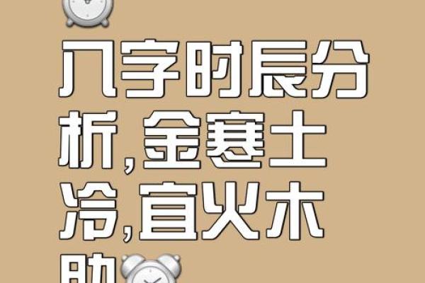八字三庚
