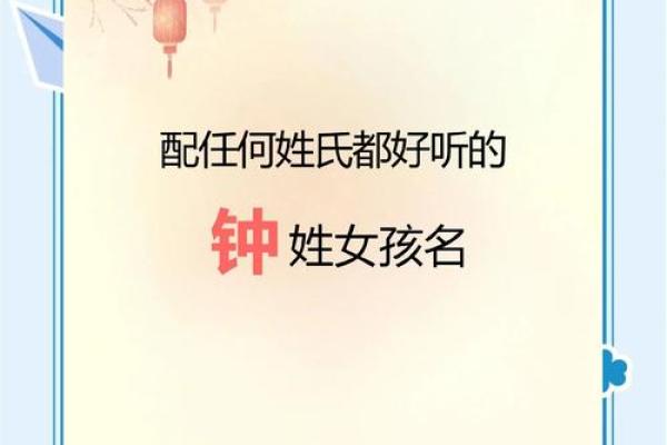 姓钟的名人-姓名学-华易算命网姓名