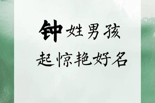 姓钟的名人-姓名学-华易算命网姓名