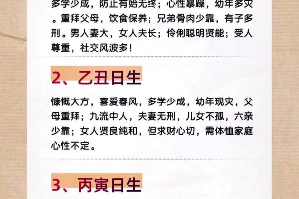 八字大是什么意思 八字大指的是什么