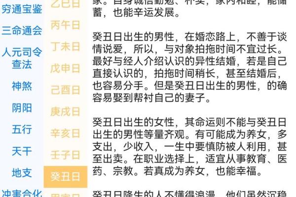 八字反推排盘