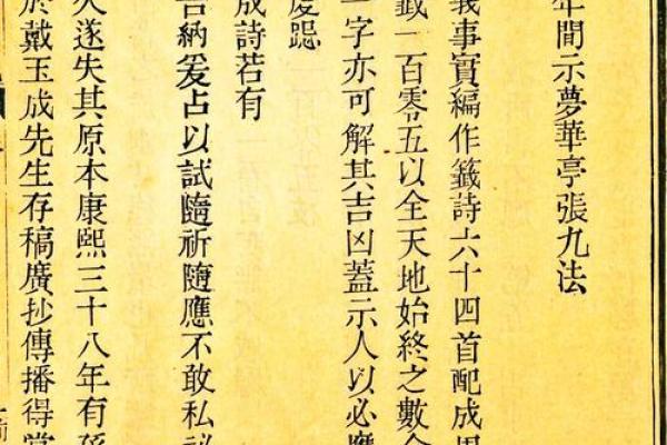 关帝灵签解签16