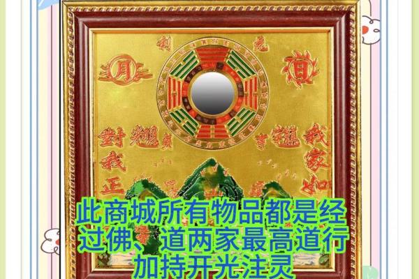 风水山海镇摆放的禁忌与作用
