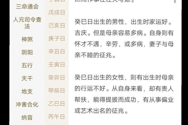 喜用神八字