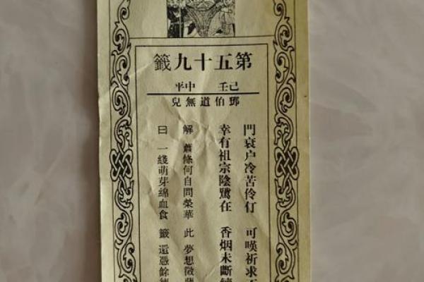 玄天上帝感应灵37签