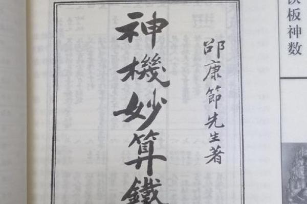 铁板神算命盘免费算命