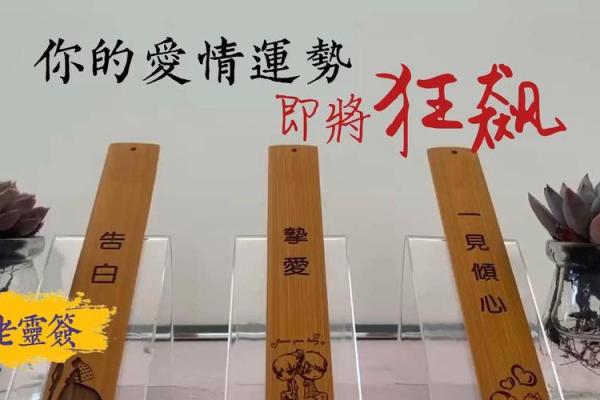 月老灵签24姻缘何时来 月老灵签24签什么意思？