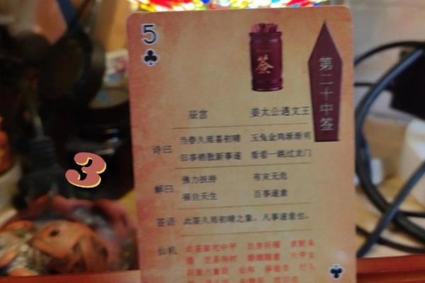 观音灵签51爱情复合