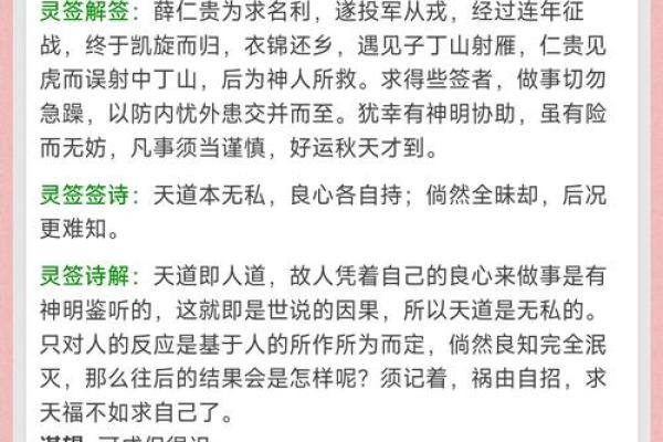 吕祖灵签第13签详解