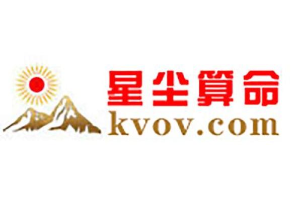 星尘算命紫薇斗数