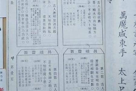 吕祖灵签三十五