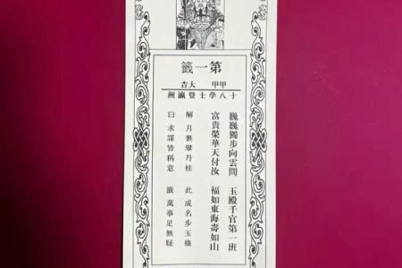 昆明金殿寺求什么灵签