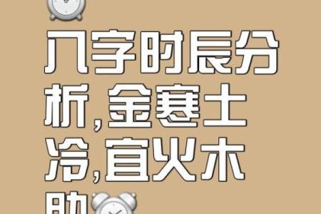 八字三庚