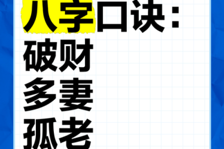 有名气的八字口诀〈2〉
