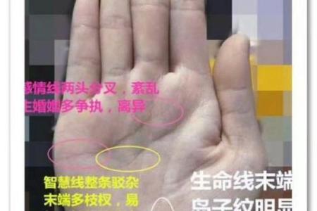 女性手掌感情线算命图解 感情线不清晰的人没有主见