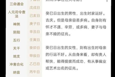 喜用神八字
