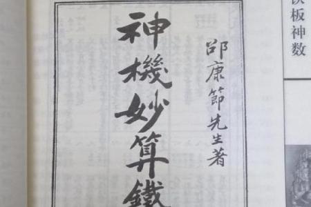 铁板神算命盘免费算命