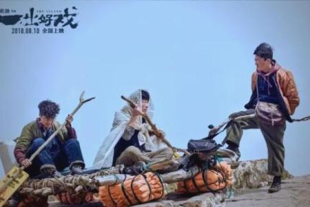范伟黄渤算命大师电影