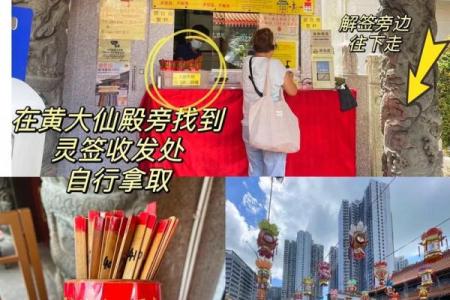 香港黄大仙庙签灵不灵