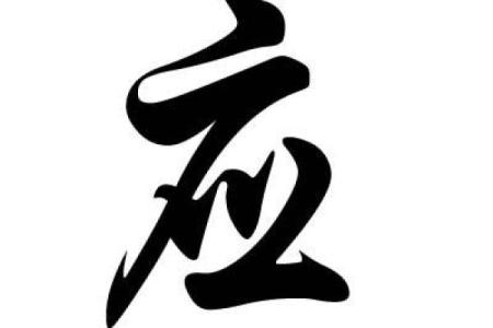 应姓女孩名字大全-应姓女孩起名字大全-应姓名字大全姓名