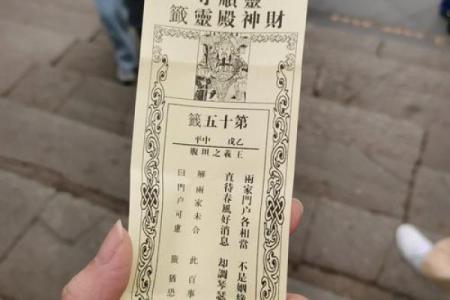 灵顺寺83解签