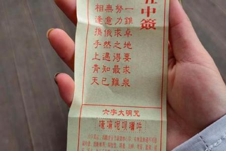 观音灵签2签求姻缘