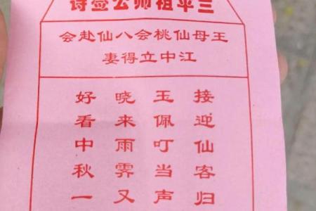 观音灵签第八签问姻缘
