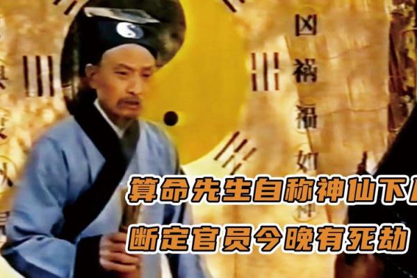 农村的神仙算命
