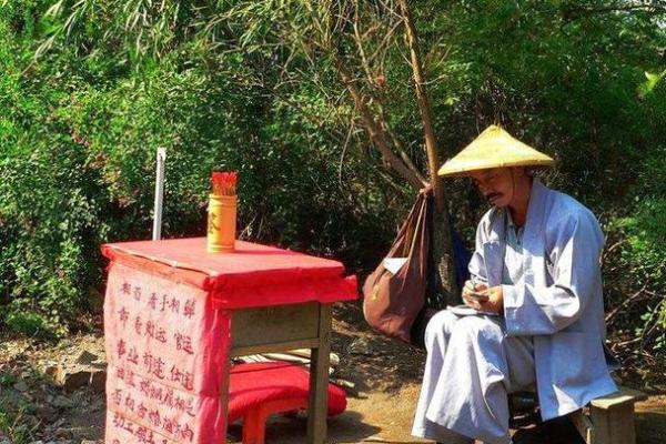 三台算命