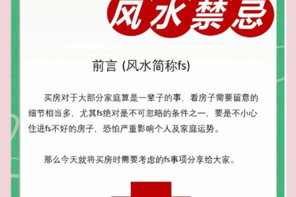 新房装修风水几大禁忌你知多少