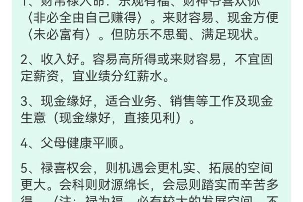 八字算命周易八字算命