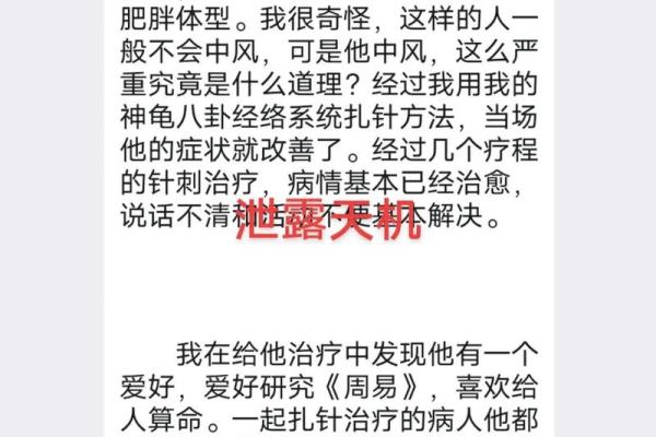 算命须知丨可怕的后果，不在于泄露天机！