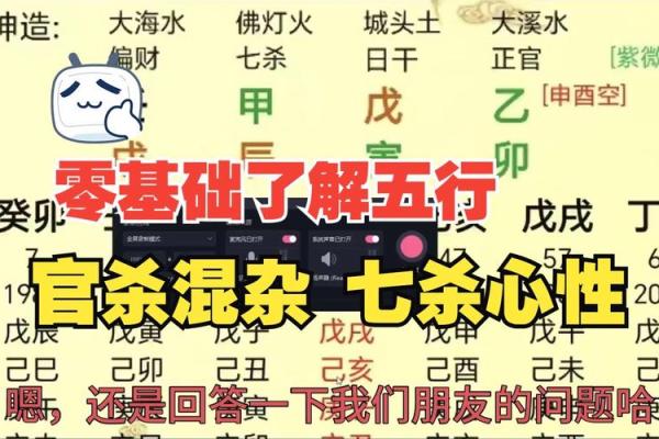 什么样的八字犯桃花 官杀多又旺感情生活混乱