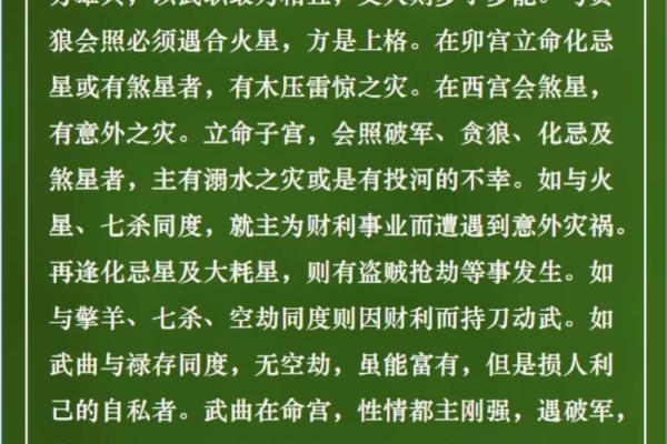 紫薇斗数加会对照