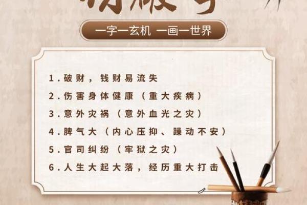 改名字八字