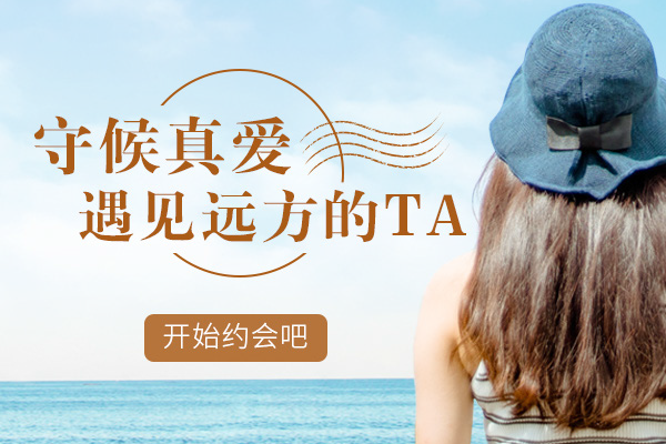 分析房屋风水怎样危害婚恋交友