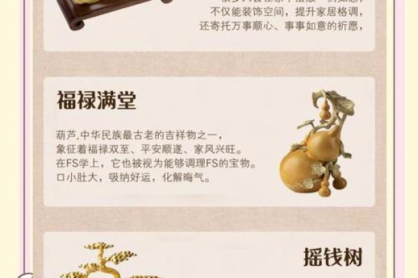 可以增旺宅运的家居风水装饰物有哪些？摆放有什么讲究！