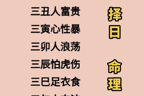 八字里有三子