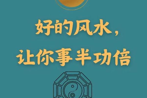 风水改运方法助你运势更上一层楼
