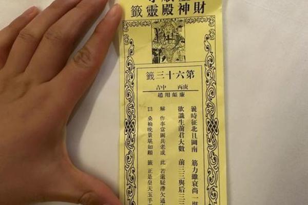 佛祖灵签解签大全7签