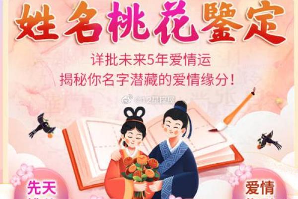 单身？婚恋风水带您找准桃花星
