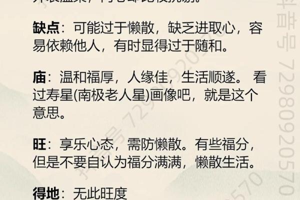 紫微斗数天梁化禄在哪个宫最好 天梁星化禄代表什么